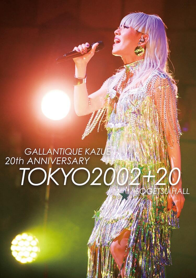 ギャランティーク和恵＊Kazue in Cabaret＊昭和歌謡＊入手困難＊希少 Amazon.co.jp: カバーコレクション: ミュージック