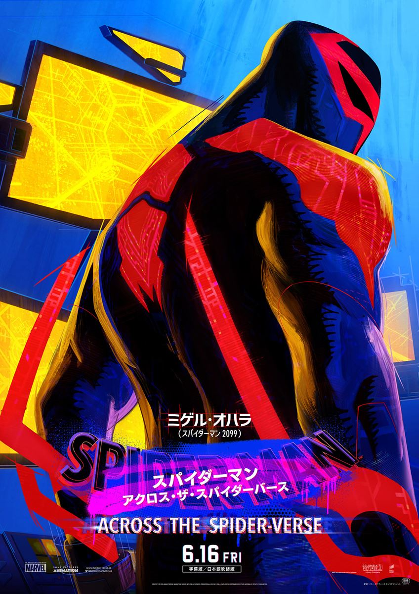 【映画館両面ポスター】スパイダーマン：アクロス・ザ・スパイダーバース 映画館両面ポスター】スパイダーマン：アクロス・ザ・スパイダー