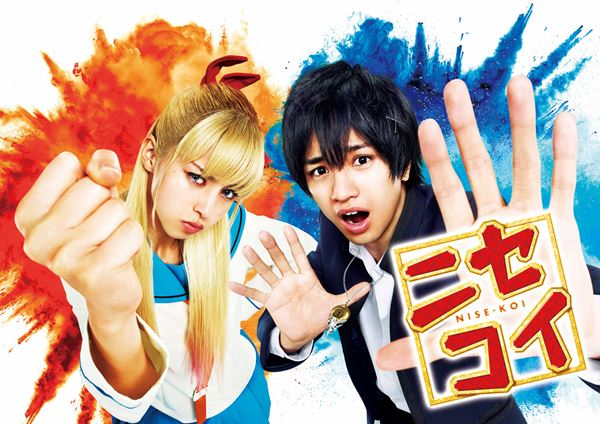 (C)2018映画『ニセコイ』製作委員会