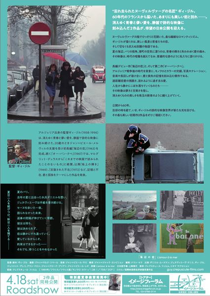 (C)1965 Films Galilee