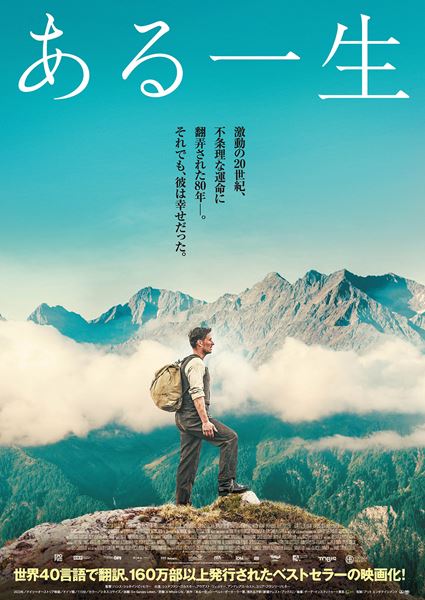 (C)2023 EPO Film Wien/ TOBIS Filmproduktion Munchen