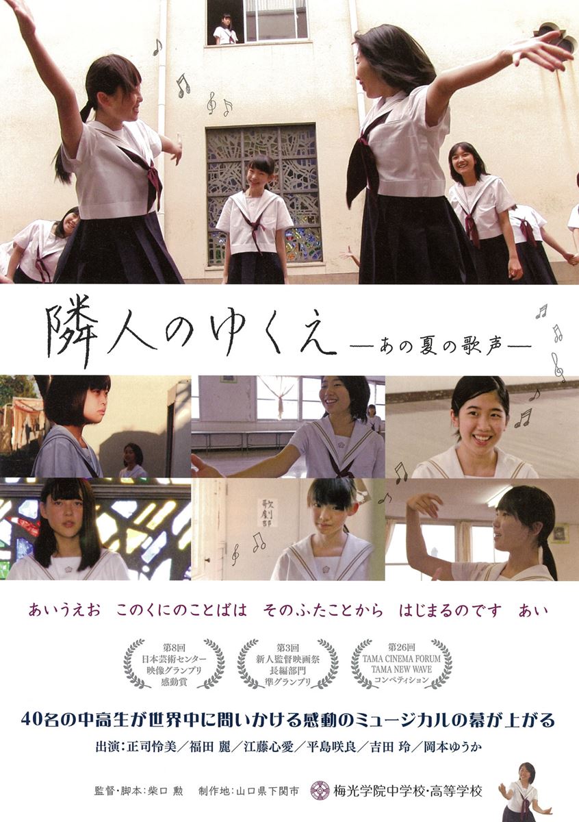 (C)ishibaguchi film