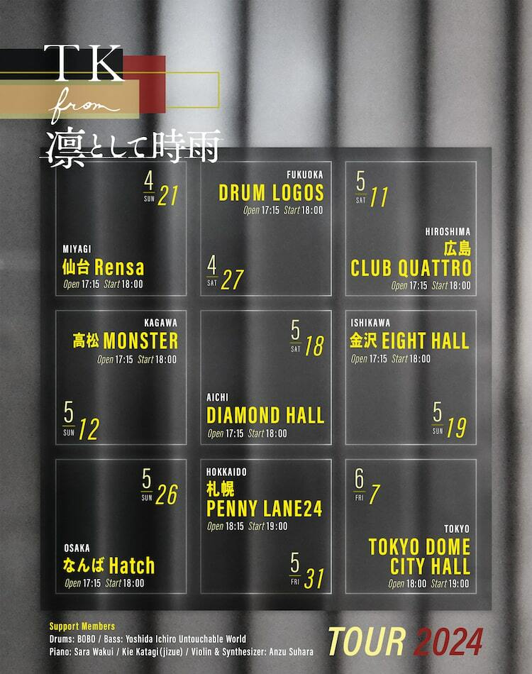tk from 凛として時雨 ジャケット mad sakasama tour