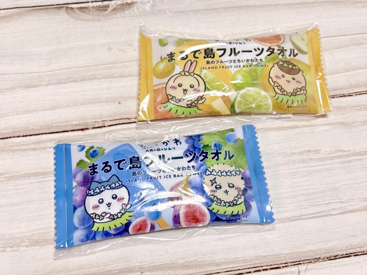 ちいかわ】これ超かわいい～！セブンのアイスバーみたいなタオル