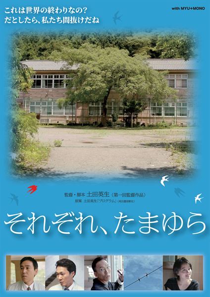 (C)2019「それぞれ、たまゆら」製作委員会