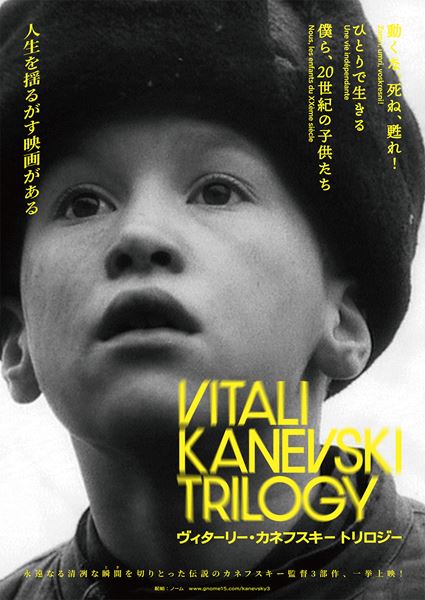 動くな、死ね、甦れ！の作品情報・あらすじ・キャスト - ぴあ映画