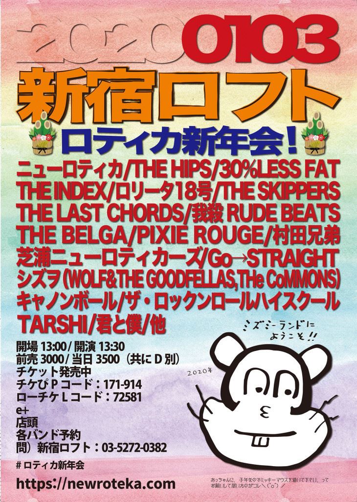 ニューロティカ新年会!
