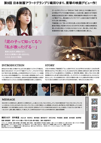 (C)チーム谷四／文化庁「ARTS for the future!」補助対象事業