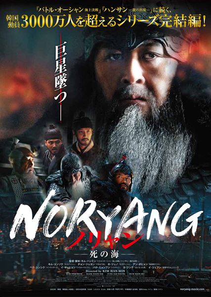 (C)2023 ACEMAKER MOVIEWORKS, LOTTE ENTERTAINMENT, BIGSTONE PICTURES CO., LTD. All RightsReserved.