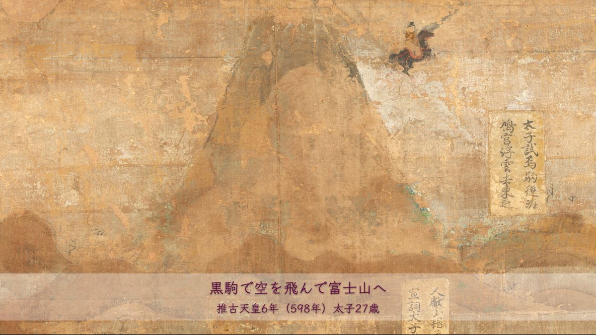 国宝「聖徳太子絵伝」（太子27歳、部分） 平安時代・延久元年(1069)　全10面のうち第3面　東京国立博物館蔵