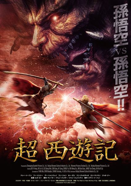 (C)WEEWANT PICTURES (C)2020