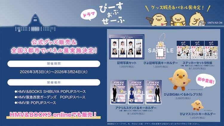 基俊介主演ドラマ『ぴーすおぶけーき』 DVD&特典 ポストカード 【公式