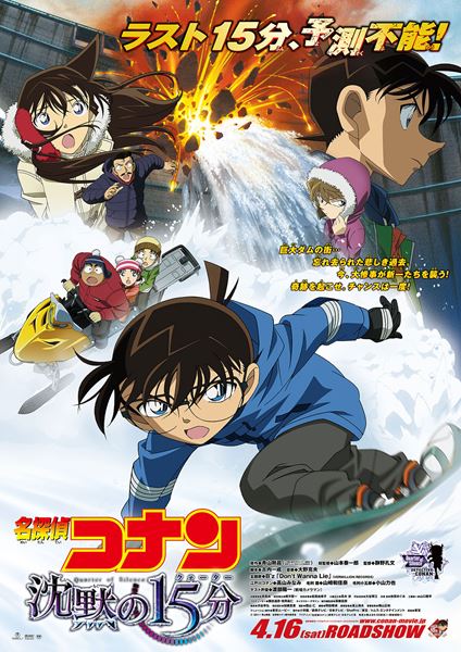 (C)2011 青山剛昌/名探偵コナン製作委員会