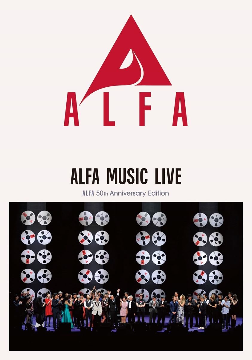 『ALFA MUSIC LIVE－ALFA 50th Anniversary Edition』（完全生産限定盤）14300円　ソニー・ミュージックダイレクト