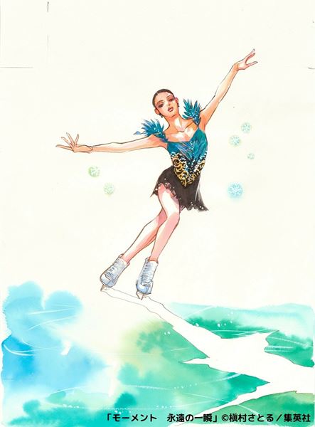 デビュー50周年記念 槇村さとる展』1月5日より開催 “幸せ”とは何