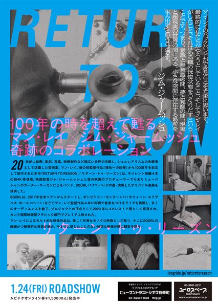 (C)2023 WOMANRAY/CINENOVO - ALL RIGHTS RESERVED／(C)Man Ray 2015 Trust, ADAGP, Paris 2023