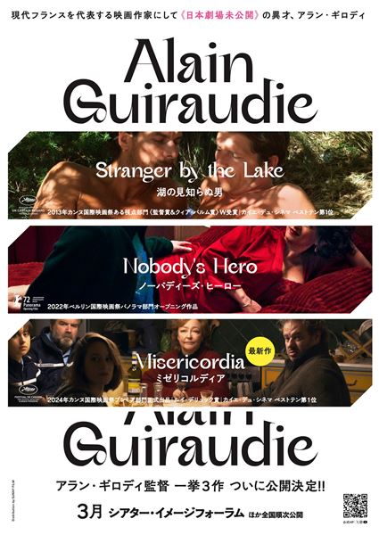 (C)2013 Les Films du WorsoArte / France Cinema / M141 Productions / Films de Force Majeure