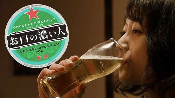 (C)『お口の濃い人』パートナーズ