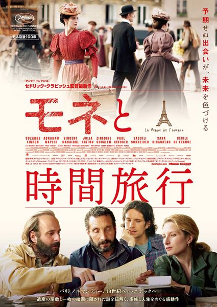 (C)STUDIOCANAL - COLOURS OF TIME - CE QUI ME MEUT - Emmanuelle Jacobson-Roques