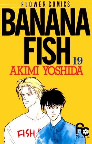 BANANA FISH』アッシュと英二の“魂に触れる”関係性ーー少女マンガとしての魅力を考察 - ぴあ音楽