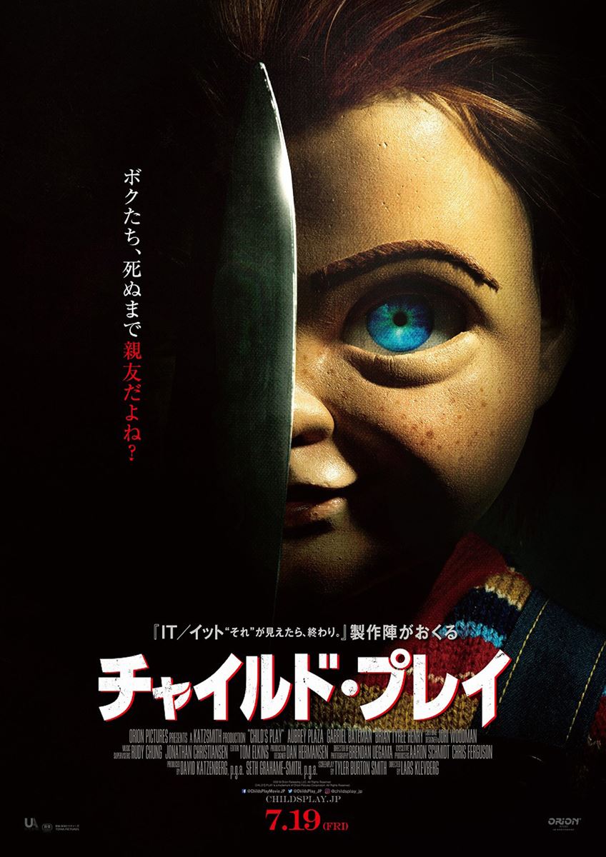 (C)2019 Orion Releasing LLC. All Rights Reserved. CHILD’S PLAY is a trademark of Orion Pictures Corporation. All Rights Reserved.