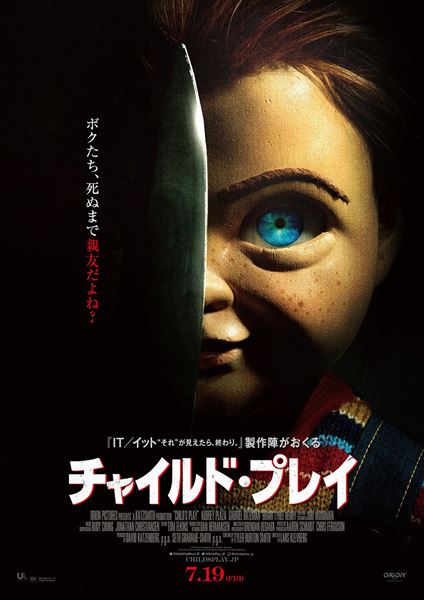 (C)2019 Orion Releasing LLC.  All Rights Reserved. CHILD’S PLAY is a trademark of Orion Pictures Corporation. All Rights Reserved.