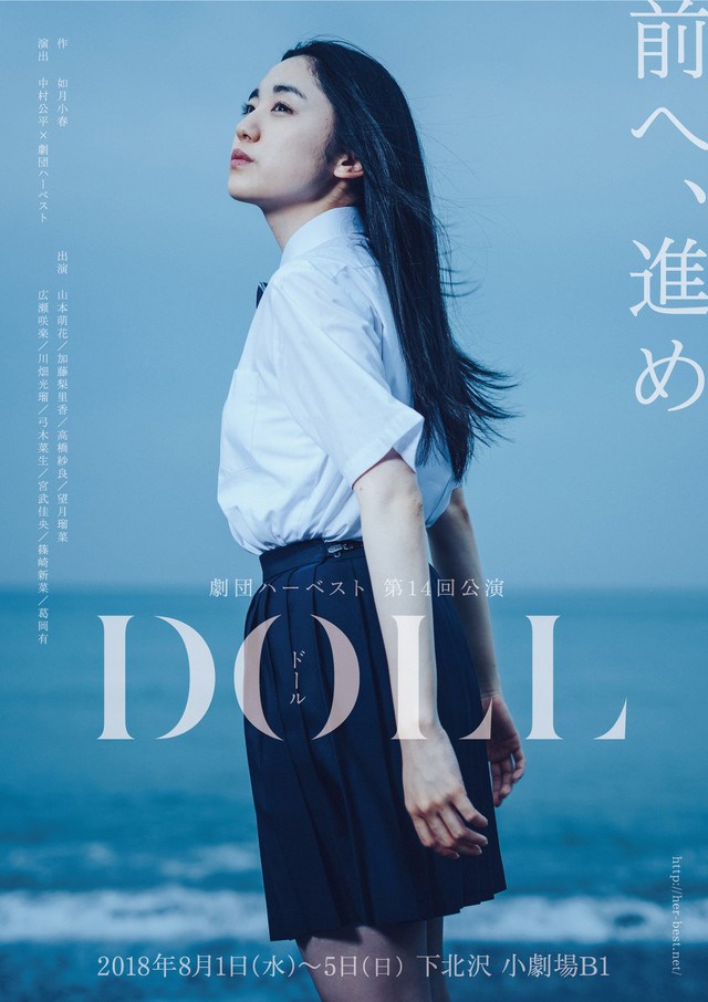 劇団ハーベスト次回作は如月小春「DOLL」、山本萌花＆加藤梨里香が意気込み - ぴあエンタメ情報