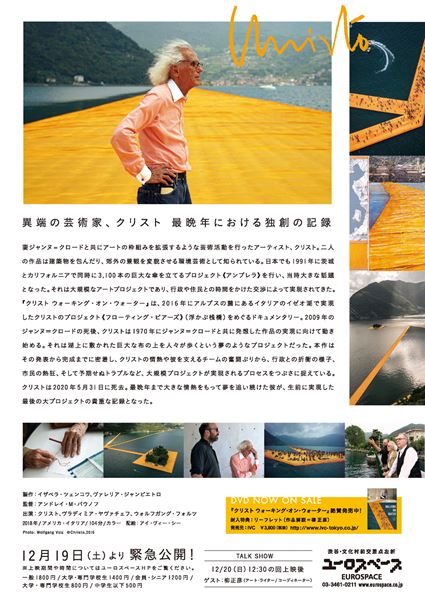 photo: Wolfgang Volz　(C)Christo, 2016