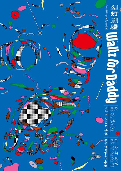 市川染五郎が「NYLON JAPAN6月号」のguys表紙に登場、3種の