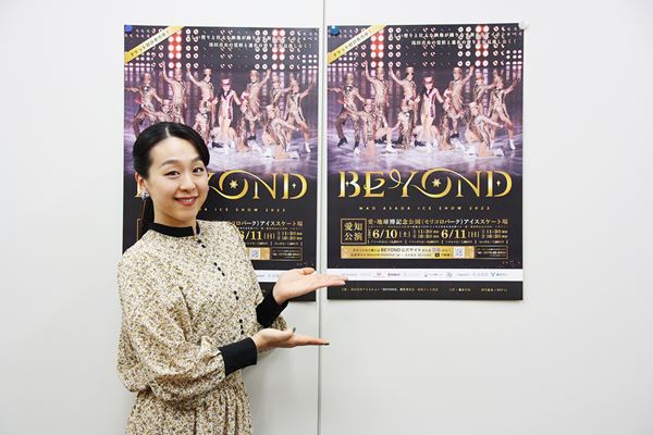 浅田真央アイスショー『BEYOND』6月に再び地元・愛知公演が開催！ の画像・写真 - ぴあエンタメ情報