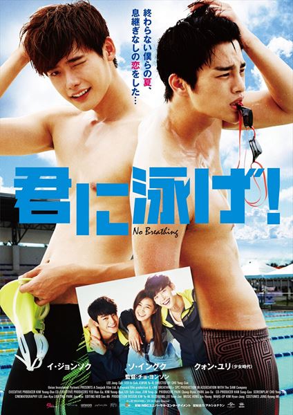 (C) 「NO BREATHING」 SPC All Rights Reserved.