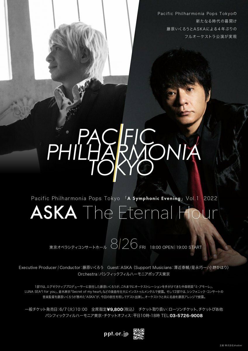 Pacific philharmonia Pops Tokyo「A Symphonic Evening」 Vol.1 2022 ASKA The  Eternal Hour | ぴあエンタメ情報
