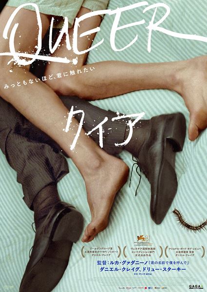 (C)2024 The Apartment S.r.l., FremantleMedia North America, Inc., Frenesy Film Company S.r.l.／(C)Yannis Drakoulidis