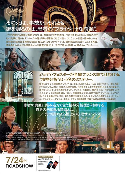 (C)LES FILMS VELVET -BUENOS HAIR -FRANCE 3 CINEMA