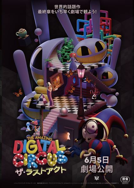 (C)2026 The Amazing Digital Circus. All rights reserved. The Amazing Digital Circus and Glitch Productions are trademarks or registered trademarks in Australia and/or other countries.