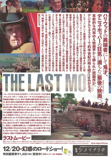 (C)1971 The Hopper Art Trust, All Rights Reserved