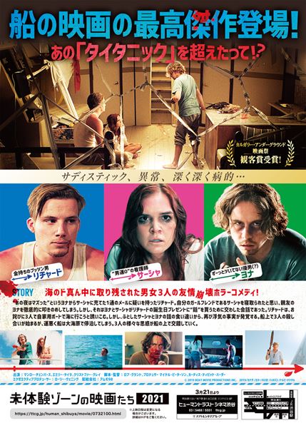 (C)2019 BOAT MOVIE PRODUCTIONS INC.