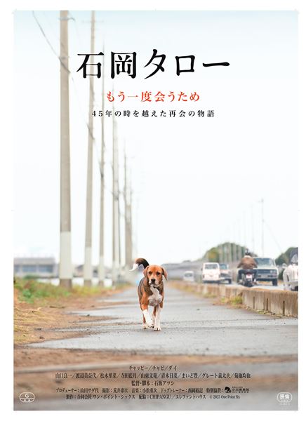 (C)2023 ONE POINT SIX