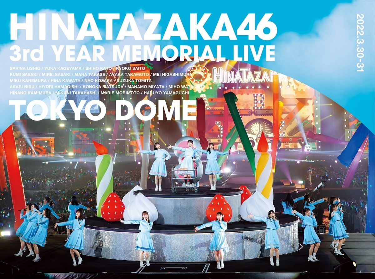 日向坂46、初の東京ドーム公演を収めた映像作品のジャケット公開