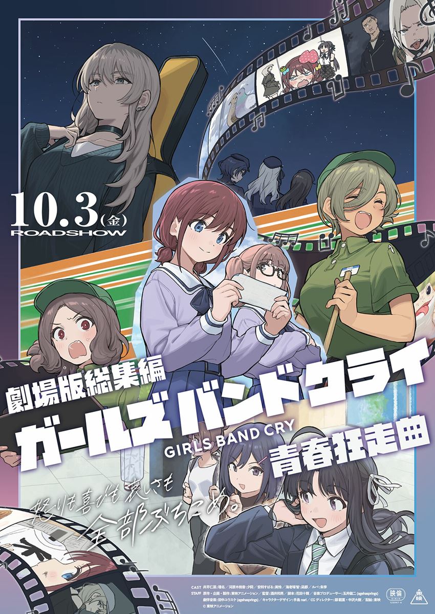 (C)東映アニメーション
