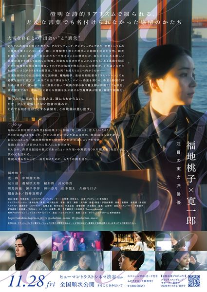 (C)「そこにきみはいて」製作委員会