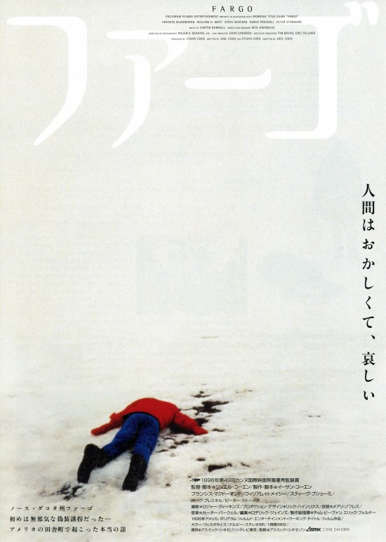 ファーゴの作品情報・あらすじ・キャスト - ぴあ映画