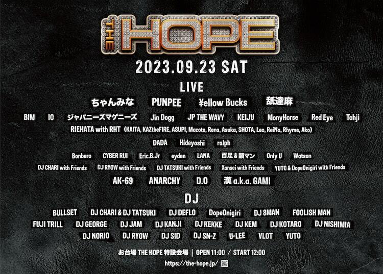 舐達麻、お台場開催「THE HOPE」出演決定 - ぴあ音楽