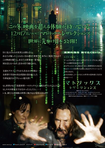 (C)2021 WARNER BROS. ALL RIGHTS RESERVED