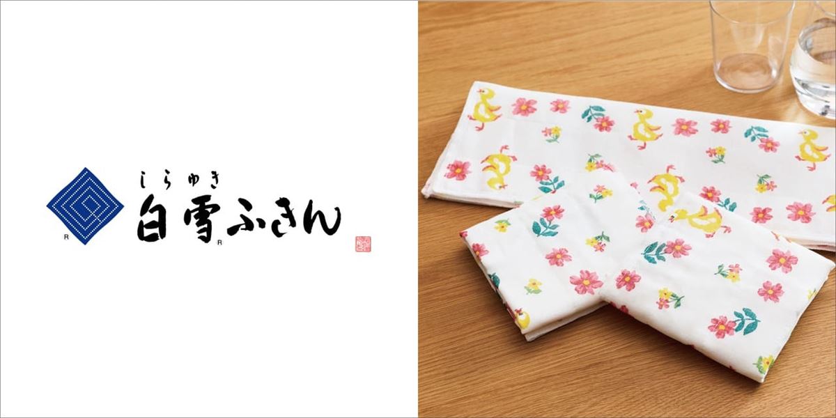 ハイジの日2025」に向けて「フェイラー（FEILER）」でしか買えない限定