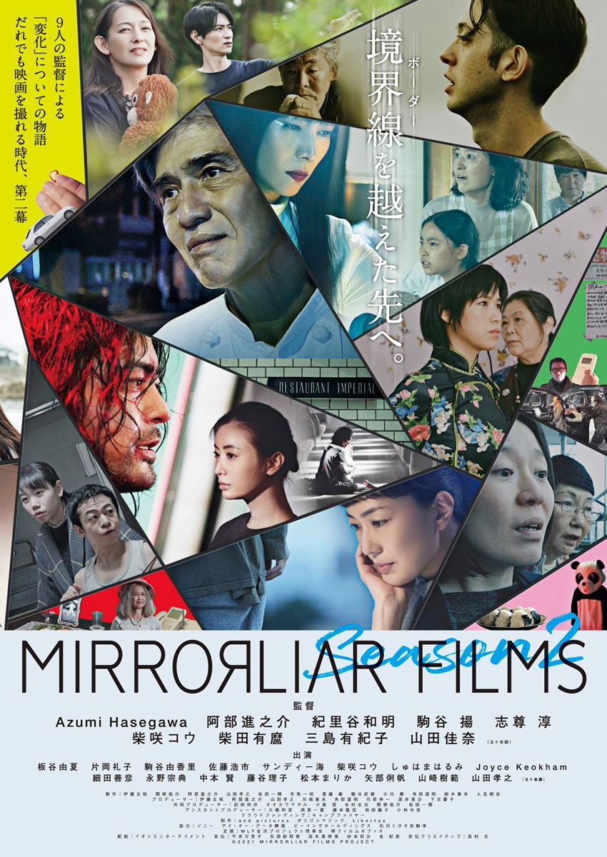 (C)2021 MIRRORLIAR FILMS PROJECT