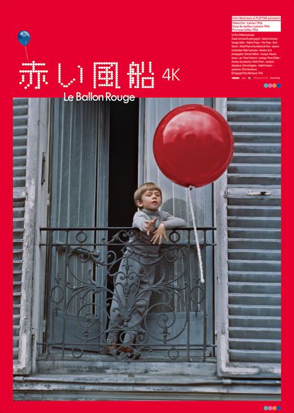 (C)Copyright Films Montsouris 1956