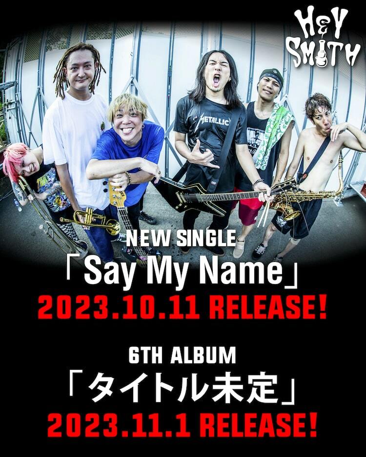 HEY-SMITHがニューアルバム、ニューシングル、ライブツアー45公演