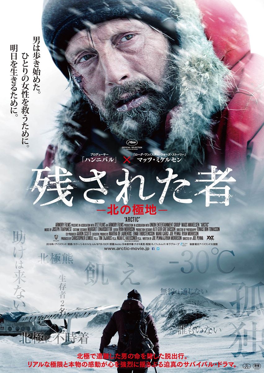 (C)2018 Arctic The Movie, LLC.