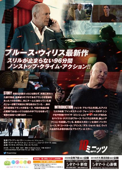 (C)2019 GEORGIA FILM FUND 79, LLC